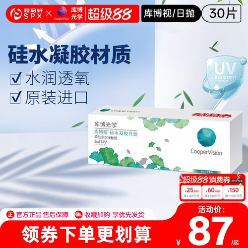 高倍透氧  长效水润