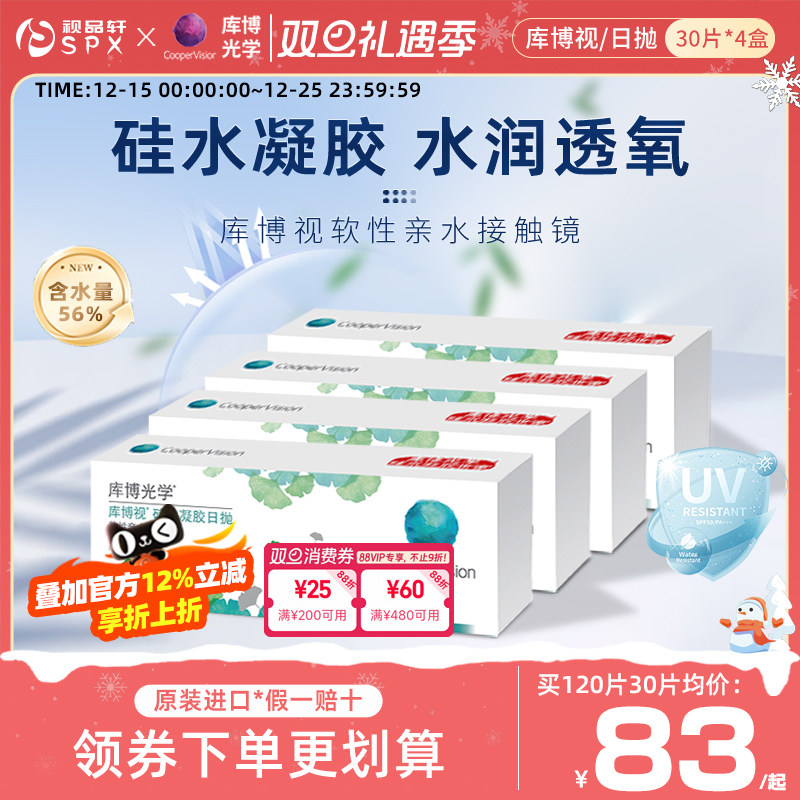 全新升级 第三代硅水凝胶