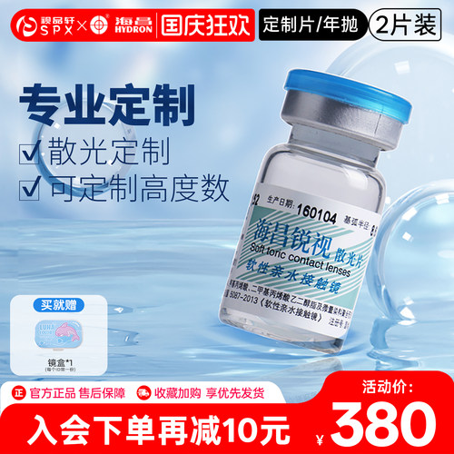 买就送镜盒（每个ID限一份）