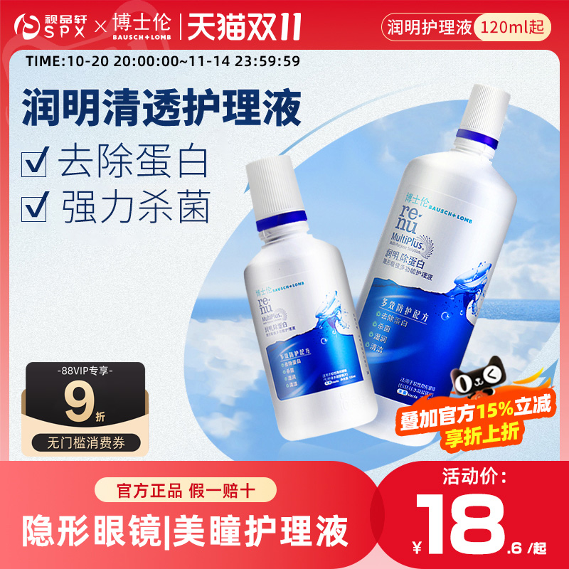 去除蛋白 尽享滋润