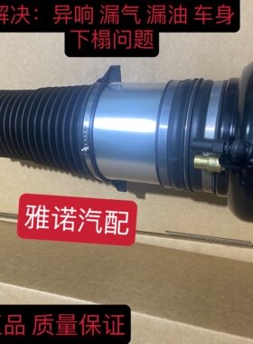 适配奥迪A8D3A8D4大众辉腾宾利飞驰前减震器后避震减振机空气悬挂