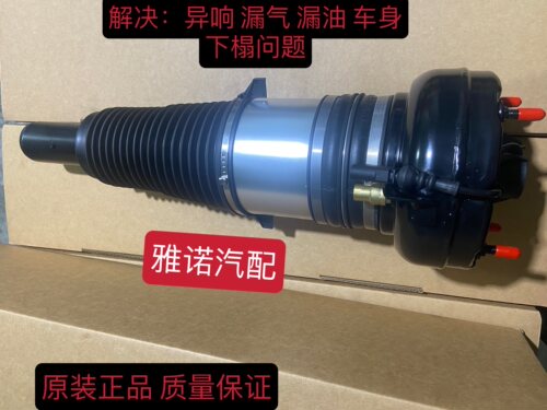 适配奥迪A8D3A8D4大众辉腾宾利飞驰前减震器后避震减振机空气悬挂
