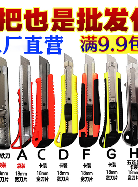 美工刀大号壁纸刀架工业用小号裁纸刀介刀 刀片重型手工刀 不锈钢