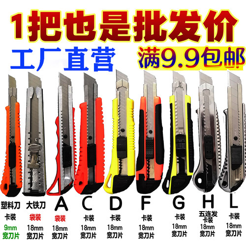 美工刀壁纸小号重型不锈钢工业用