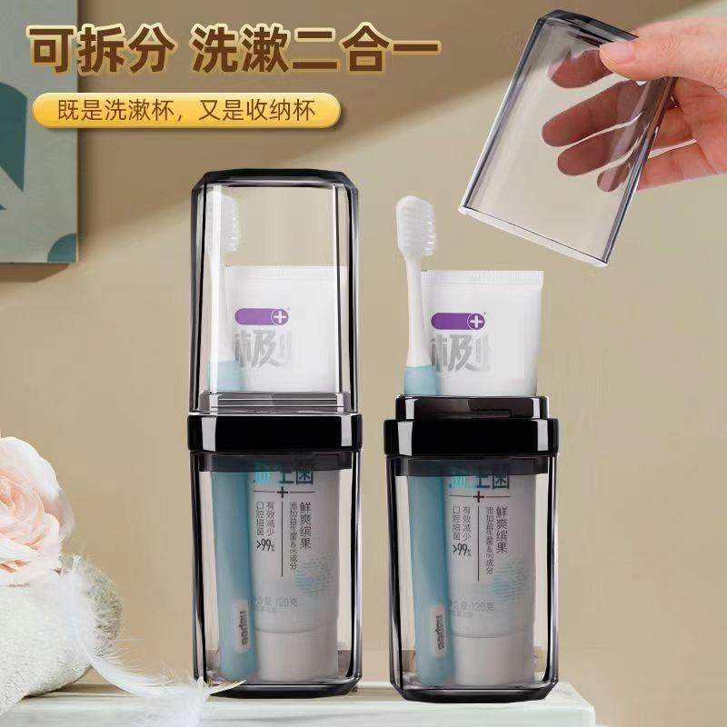 旅行洗漱杯便携牙刷收纳盒学生宿舍用牙具杯刷牙漱口杯子旅游套装,家庭/个人清洁工具,洗漱杯,淘宝优惠券,粉丝福利购,淘宝优惠卷