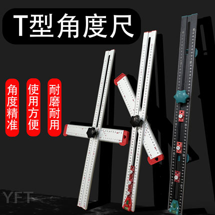 多功能组合角度尺90度高精度T型尺木工二合一活动角尺划线丁字尺