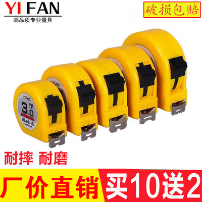 卷尺5米7.5米10米耐摔耐磨尺一凡