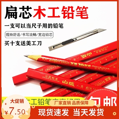 山城HB木工铅笔100支木工笔专用