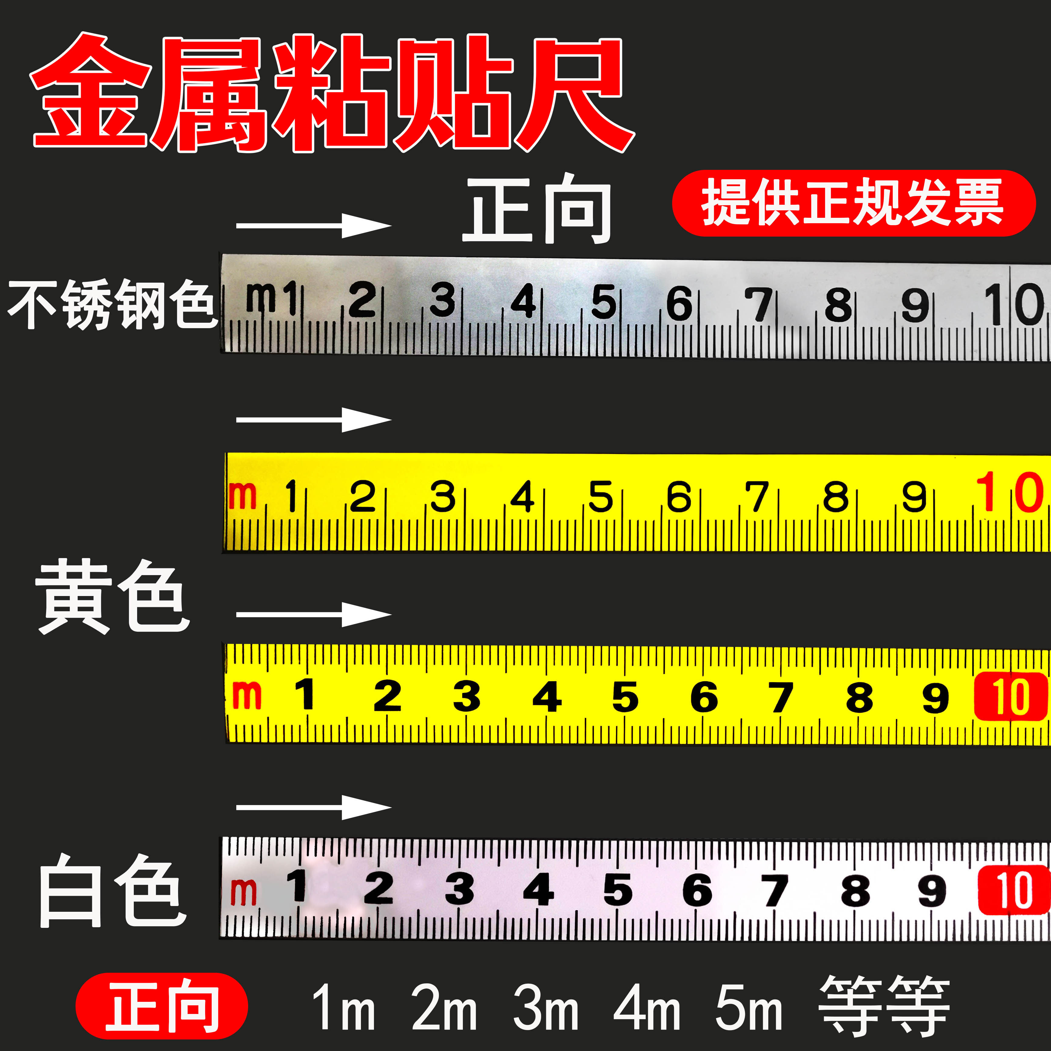 标尺贴 粘性刻度尺 自粘尺台面桌面贴尺木工作台尺不干胶机械金属,五金/工具,卷尺,淘宝优惠券,粉丝福利购,淘宝优惠卷