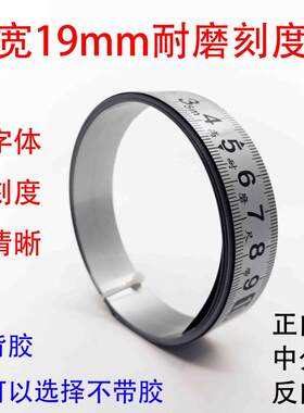 金属粘性刻度尺高精密自贴刻度