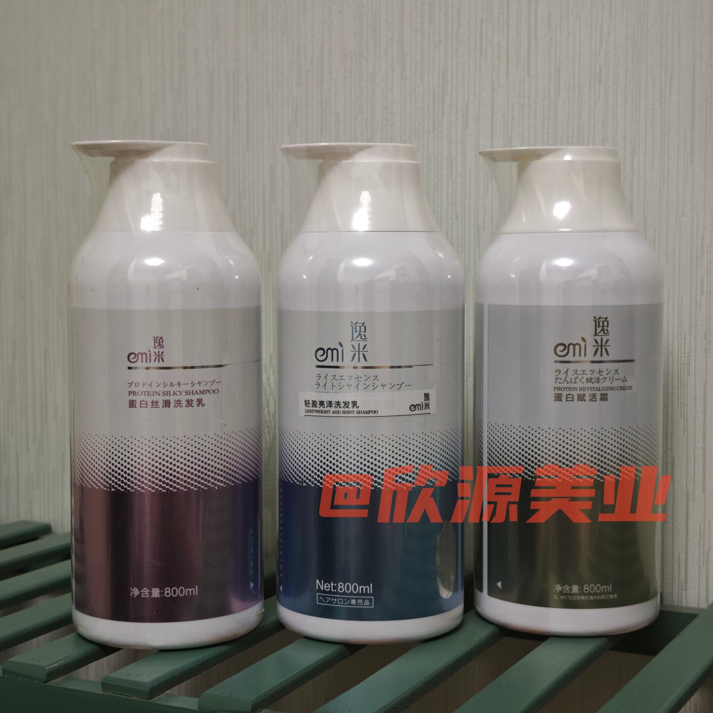 逸米蛋白洗发水赋活霜改善干枯