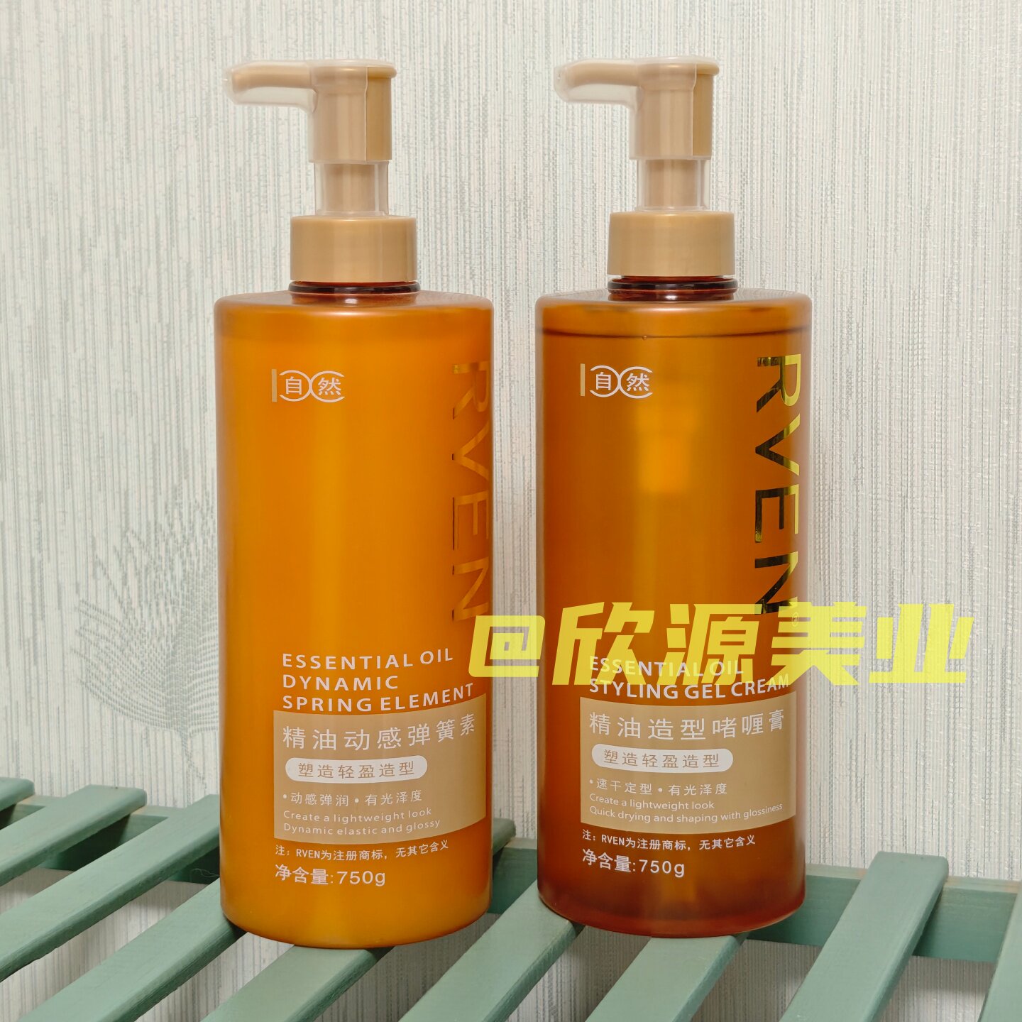 RVEN精油啫喱膏弹簧素保湿定型