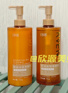 RVEN精油造型啫喱膏持久定型男动感弹簧素保湿护卷弹力素女防毛躁
