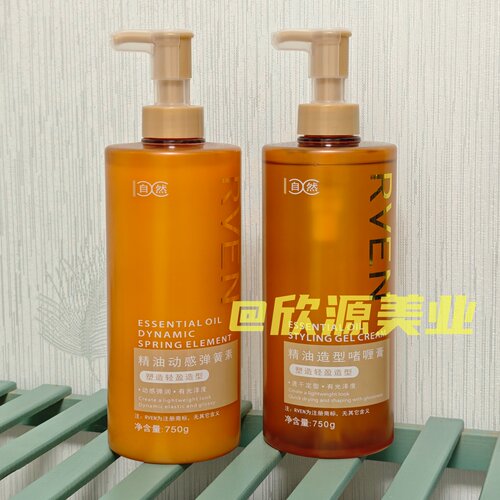 RVEN精油啫喱膏弹簧素保湿定型