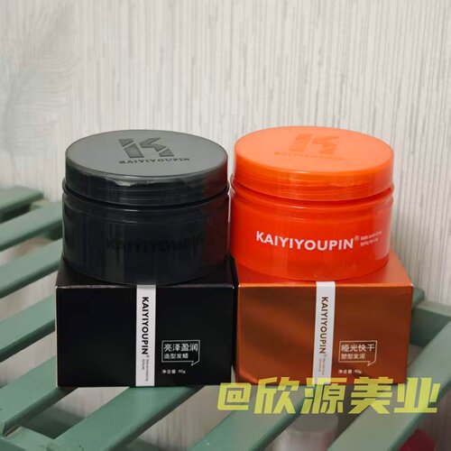 KAIYIYOUPIN哑光发泥男士定型