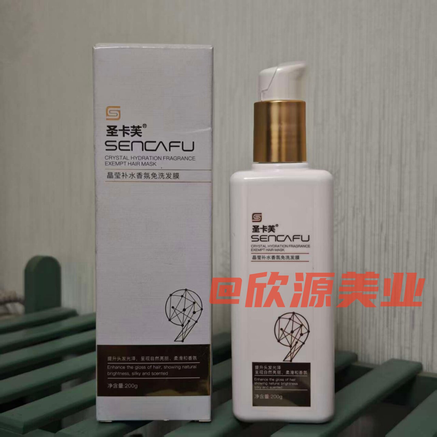 圣卡芙免洗发膜修复干枯补水柔顺烫染受损护发素女头发精华乳正品