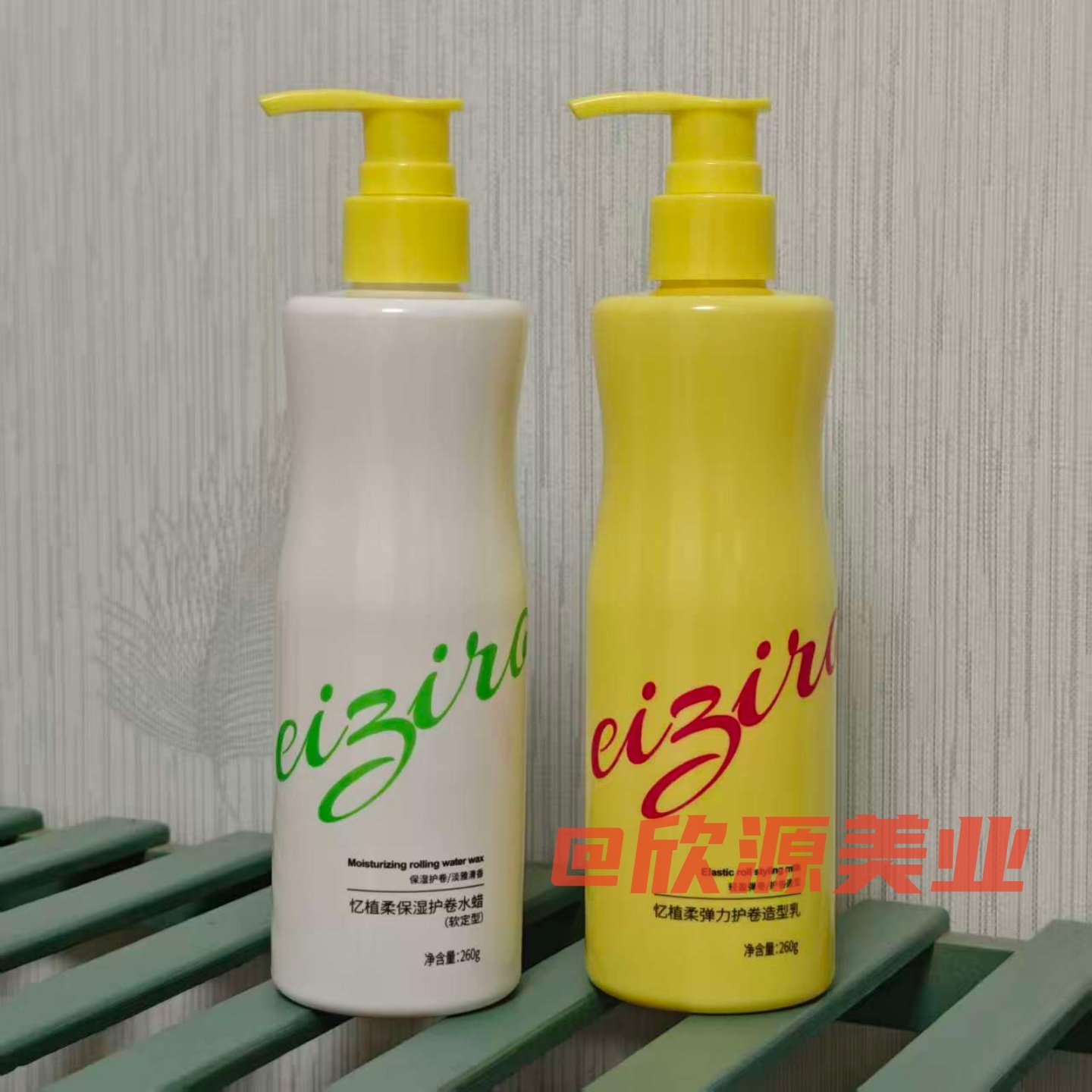 忆植柔保湿护卷水蜡微定型烫后打理卷发防毛躁弹力造型乳持久造型,美发护发/假发,定型喷雾,淘宝优惠券,粉丝福利购,淘宝优惠卷