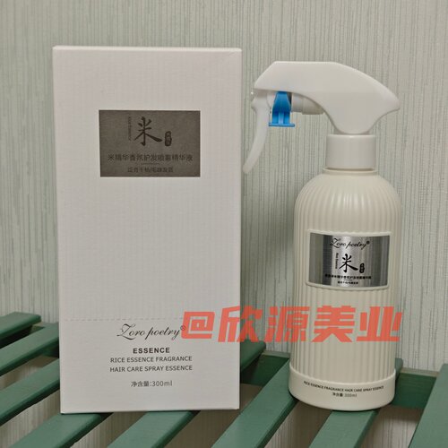 米精华护发喷雾精华液改善干枯