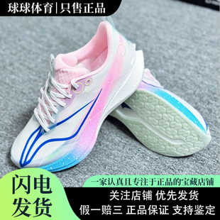 李宁赤兔8PRO丨 跑步鞋男中考体测减震轻便竞速训练专业运动鞋子