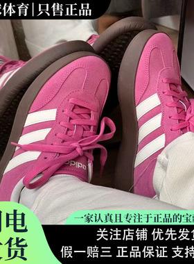 Adidas阿迪达斯 BARREDA男女款复古运动休闲T头板鞋JQ4237 JQ4238