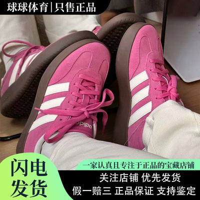Adidas阿迪达斯 BARREDA男女款复古运动休闲T头板鞋JQ4237 JQ4238