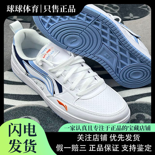 李宁海川休闲运动板鞋低帮