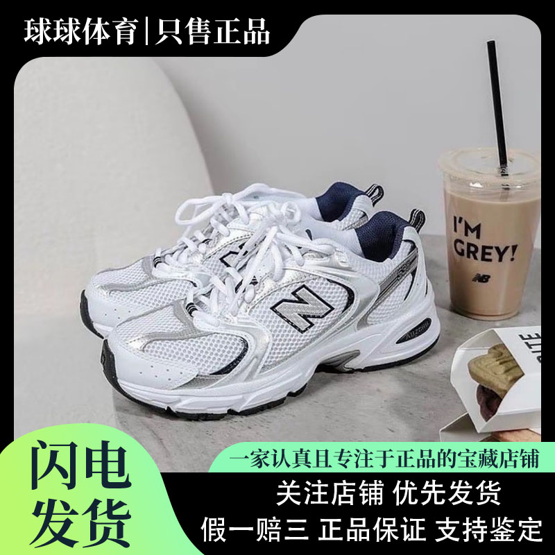 NB经典男女530系列夏复古运动网面透气情侣休闲慢跑老爹鞋MR530SG