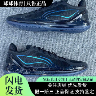 李宁利刃4V2橡胶大底织物TPU稳定减震防滑耐磨实战篮球鞋ABAU037