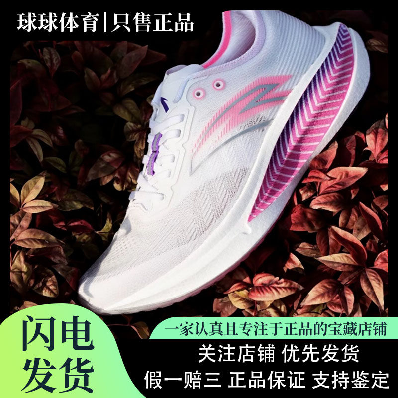 安踏马力2丨全掌碳板专业马拉松跑步鞋男竞速训练跑鞋轻质运动鞋