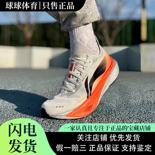 李宁 追风pro2 全掌双层䨻 碳板马拉松体测体考 低帮训练跑步鞋男