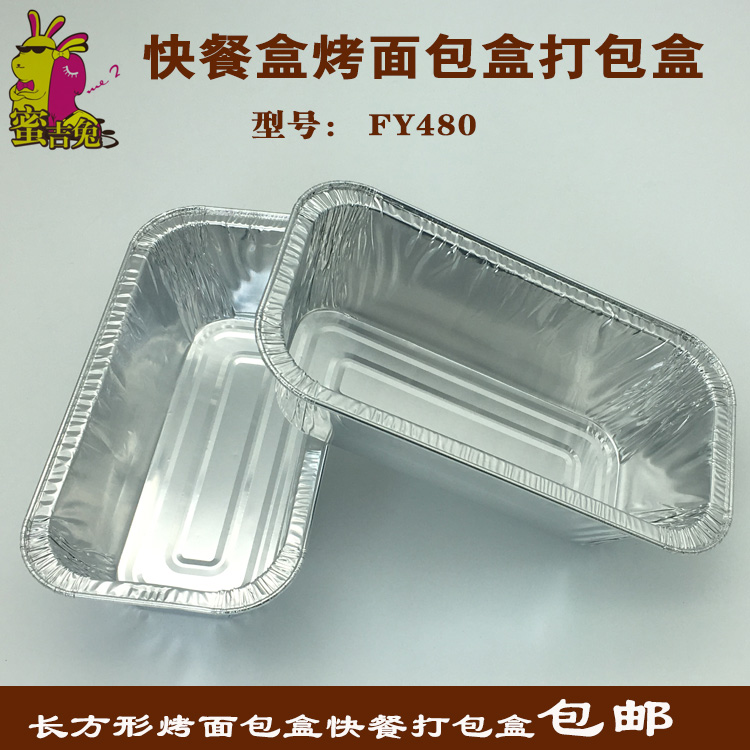 480ml长方形蛋糕盒烧烤金针菇