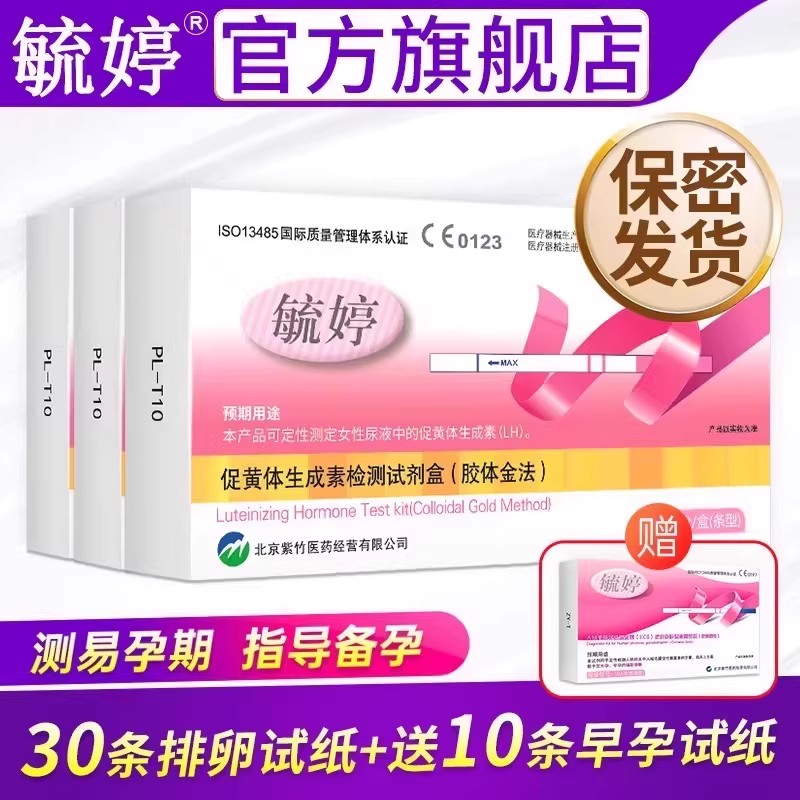 官方旗舰店 隐私发货 全程指导