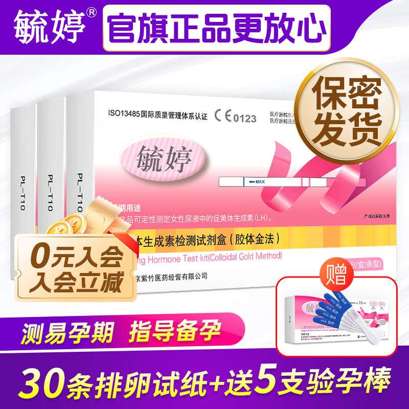官方旗舰店 全程指导 隐私发货