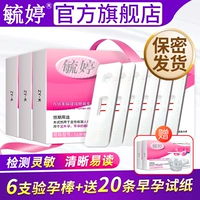 毓婷 验 孕棒 1 支装 早孕检 测 试 纸 试孕 纸测孕 怀孕 女 高 精度女 精度女 精度女 精度女 精度女 精度女 精度女
