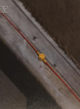 生石记 ｜ 新年礼 本命年 喜乐手工金 手编红绳 幸运绳