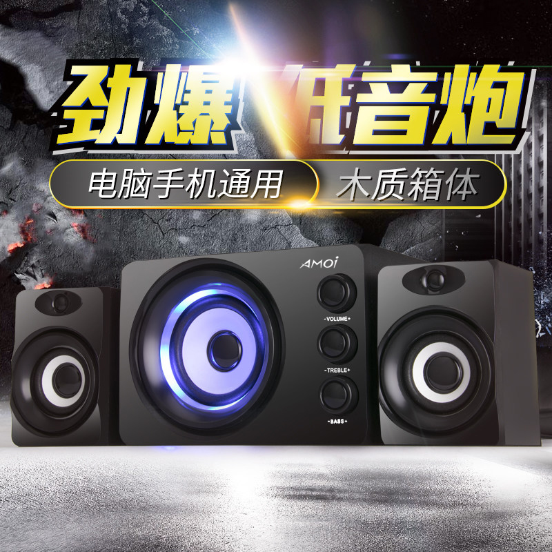 Amoi/夏新 A810筆記本手機臺式電腦音響迷你家用有線多媒體藍牙音箱客廳電視通用重低音炮