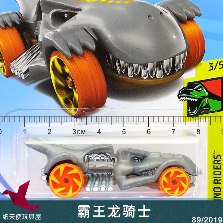 风火轮小跑车89霸王龙骑士合金恐龙动物车模型儿童男孩玩具车奖励