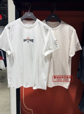 李宁2026夏款新品男子韦德舒适冰感舒适宽松短袖文化衫AHSW121