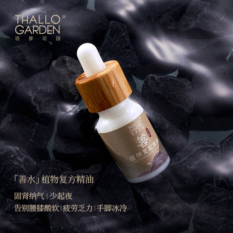 五行油固肾养津抗老回春身体按摩塔萝花园善水植物复方精油10ml