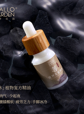 五行油固肾养津抗老回春身体按摩塔萝花园善水植物复方精油10ml