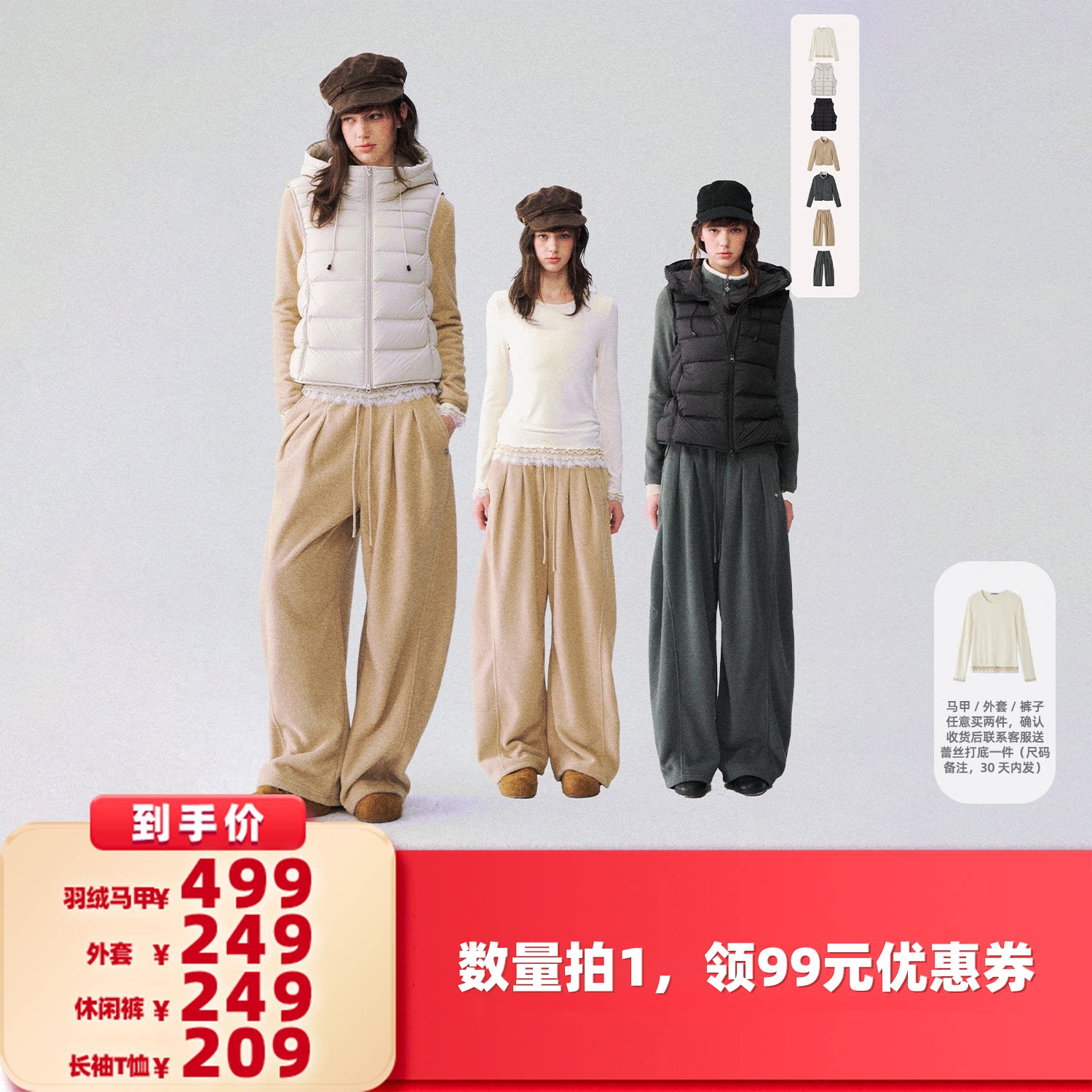 【所有女生的衣橱直播间】 主推】SOMESOWE马甲/外套/休闲裤/长袖