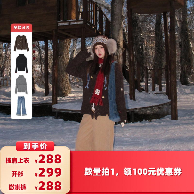 【所有女生的衣橱直播间】SOMESOWE披肩针织/花花开衫/牛仔裤,女装/女士精品,毛针织衫,淘宝优惠券,粉丝福利购,淘宝优惠卷