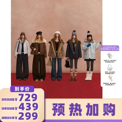 【加购！预热1月4日】SOMESOWE 派克羽绒服/排骨羽绒服/长裤