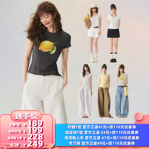 【所有女生的衣橱直播间】SOMESOWE绑带T恤/柠檬/波点短袖/弯刀裤