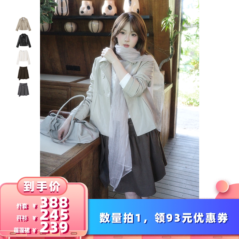 【所有女生的衣橱直播间】SOMESOWE 木耳边开衫/PU皮外套/蓬蓬裙图片