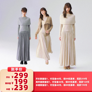 【所有女生的衣橱直播间】SOMESOWE毛衣开衫/斗篷针织两件套/半裙