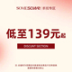 SOMESOWE 年货节清仓139元 起