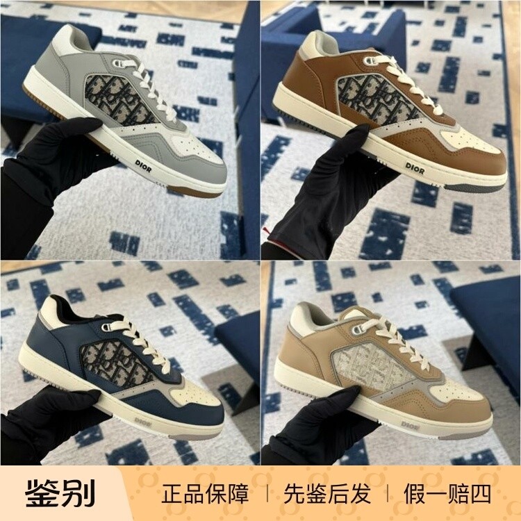 Dior/迪奥  男女同款经典绑带时尚提花Oblique印花B27低帮运动鞋