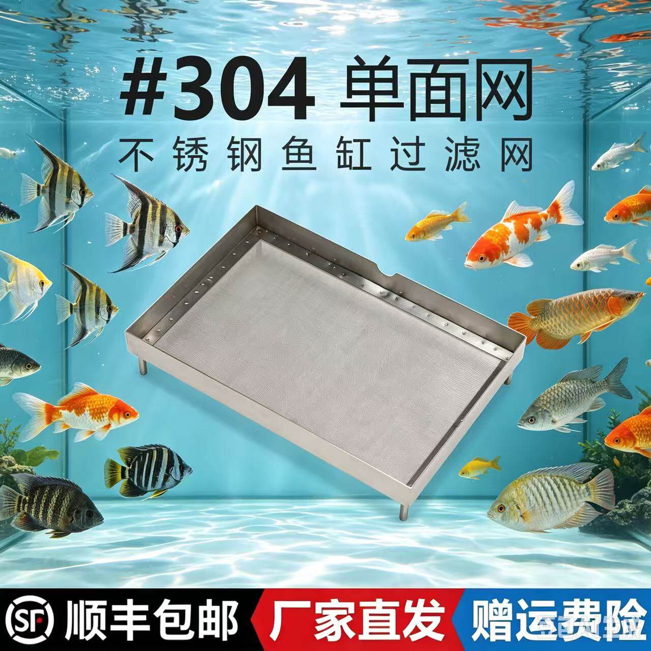 鱼缸过滤网筛子鱼池304不锈钢鱼缸过滤网私人定制100目200目300目