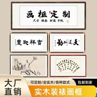 国画框仿铜角高端实木榫卯装裱框镜正方形相框四尺对开书法新中式